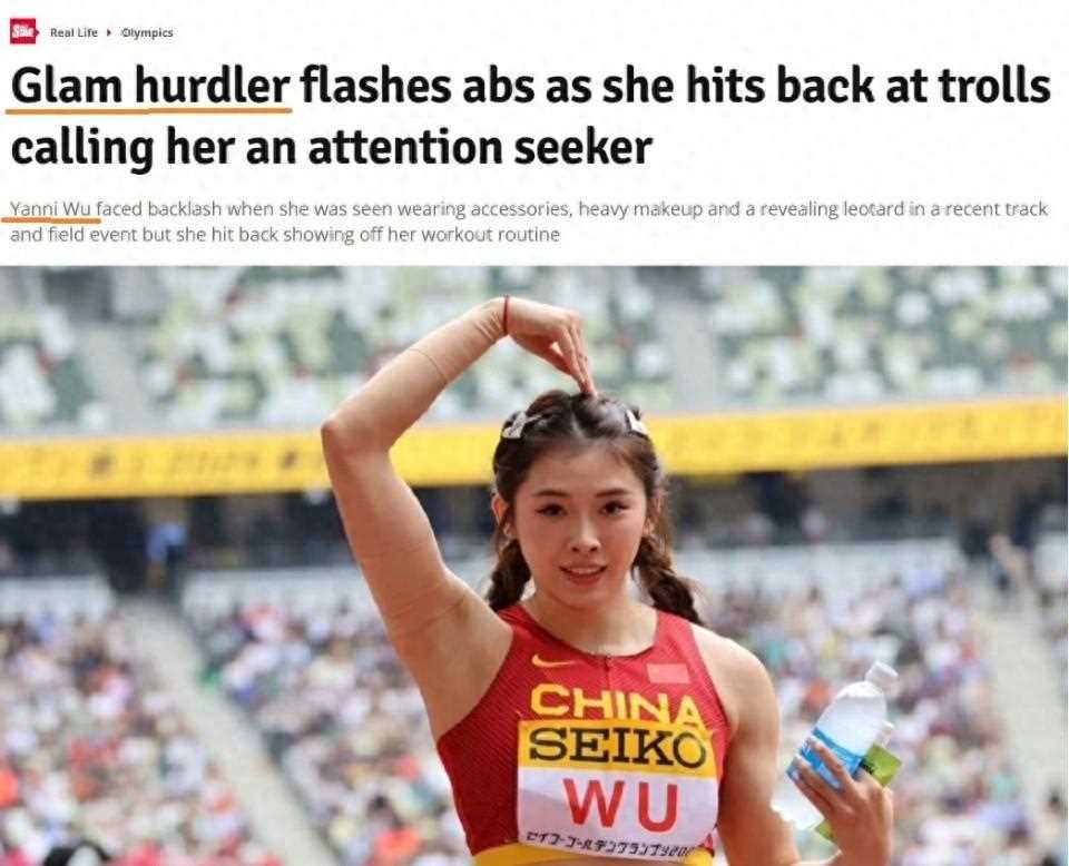 来自中国运动员的魅力！吴艳妮登上英国报纸:被赞迷人