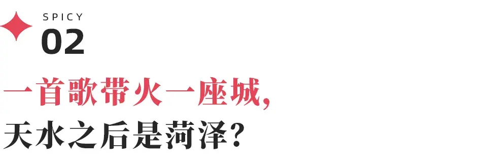 一曲《诺言》唱响人生 曝网红郭有才签约费达5000万