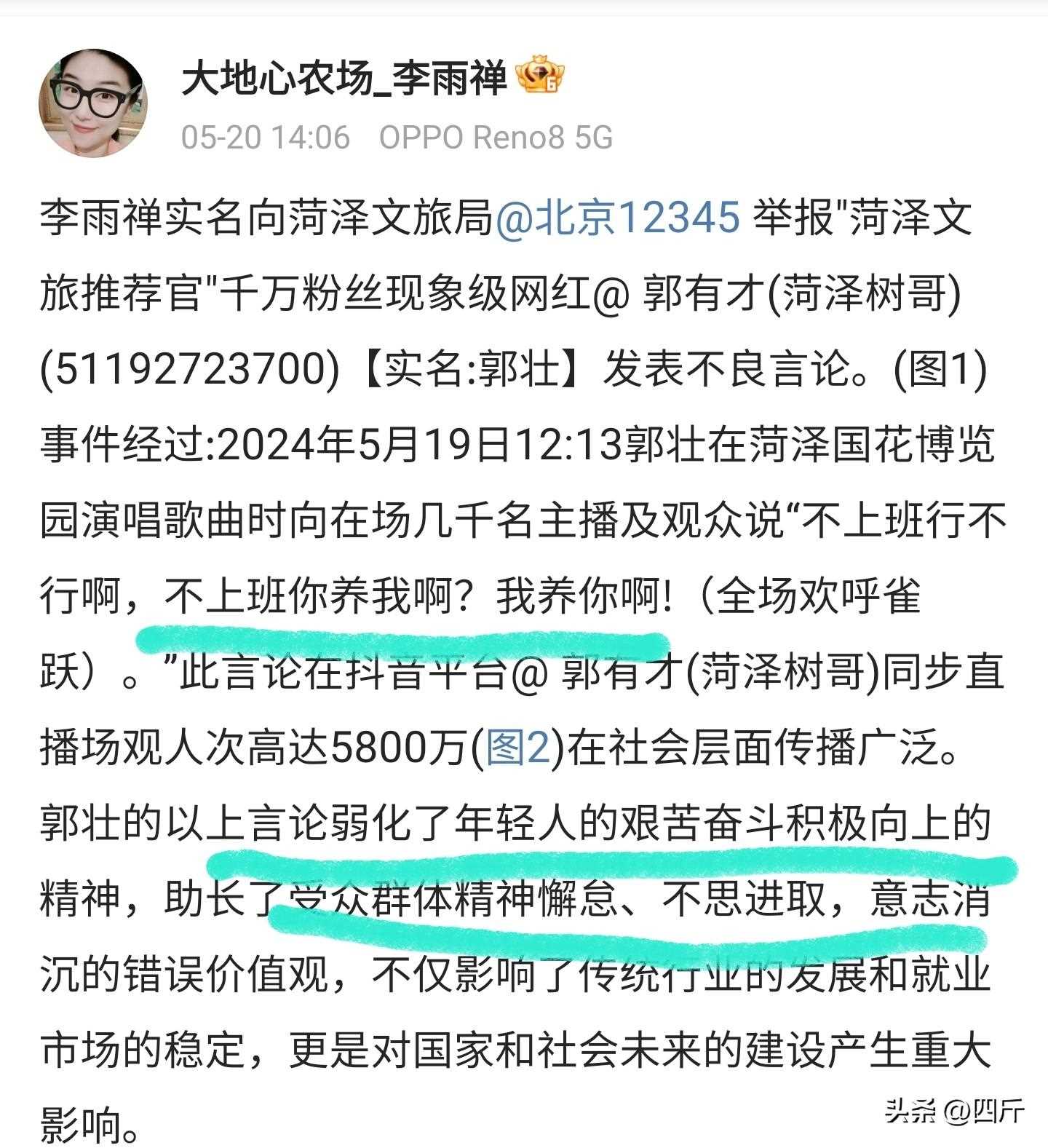 郭有才爆火的负面影响终于来了 媒体:必须割掉危害孩子的网红毒瘤