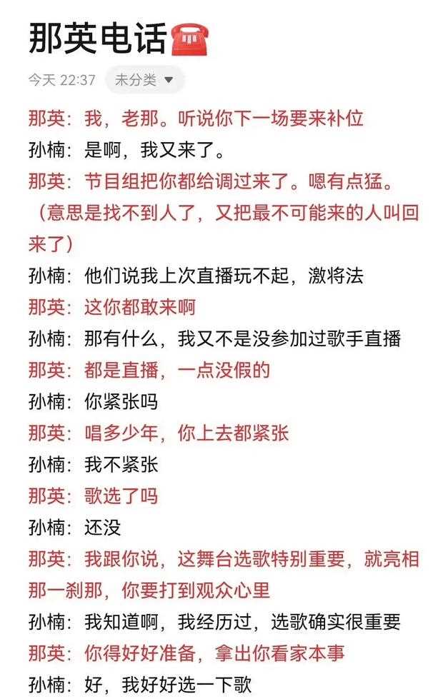 老友补位《歌手2024》 网友辣评：网恋是王力宏 奔现是孙楠