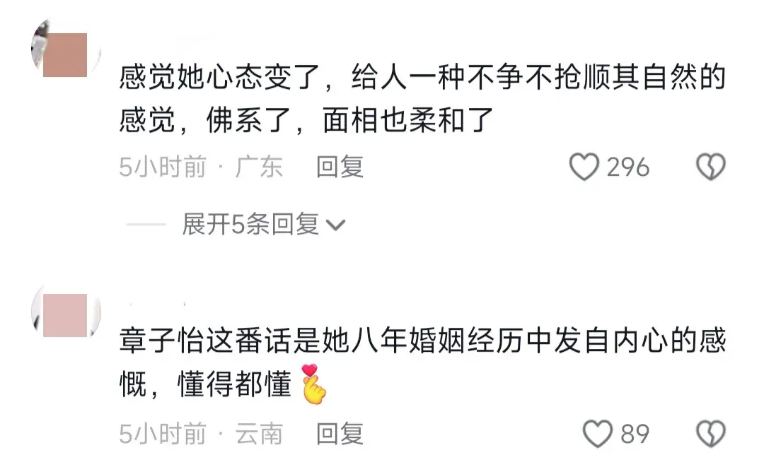 戛纳电影节上章子怡深谈人生 感慨：人生能有多少个八年