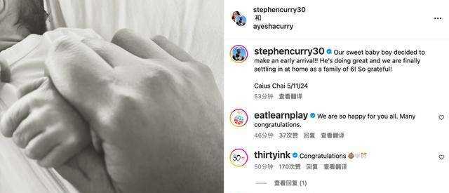 库里小儿子出生 一四口升成六口之家!