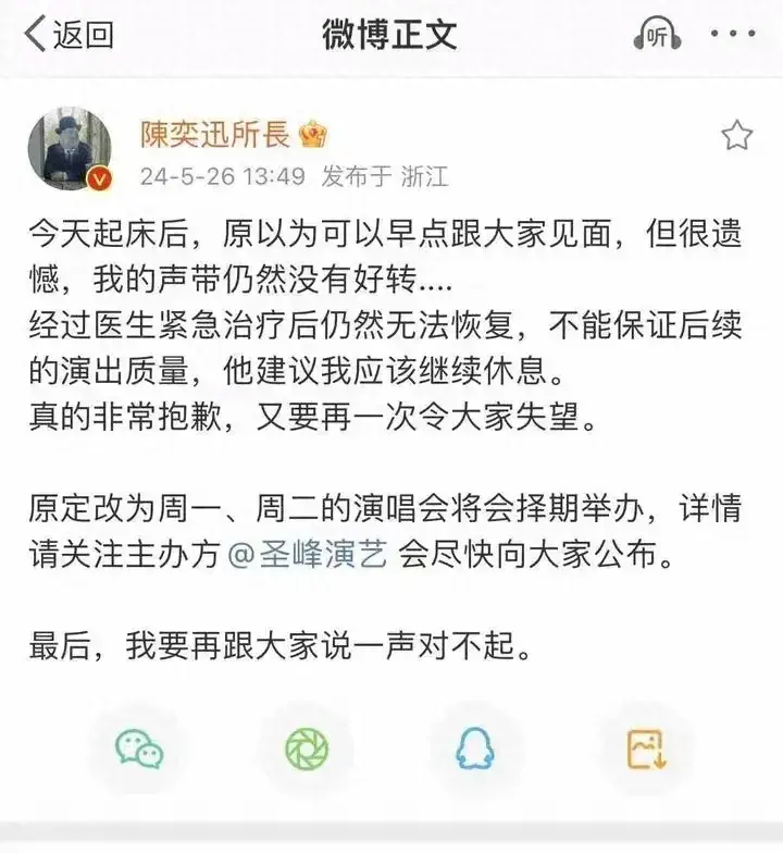 陈奕迅演唱会赔偿方案公布 网友怒了，怎么回事?
