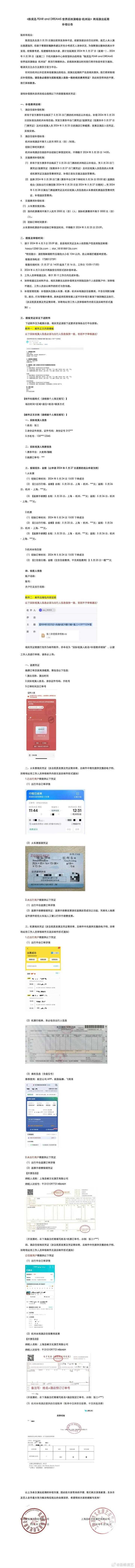 陈奕迅演唱会赔偿方案公布 网友怒了,怎么回事?