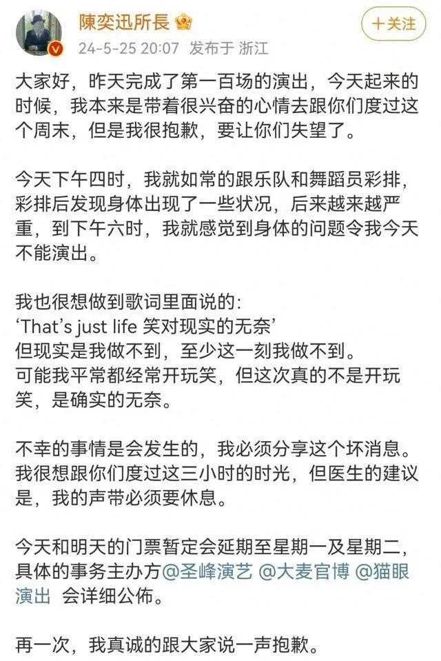 陈奕迅演唱会赔偿方案公布 网友怒了,怎么回事?
