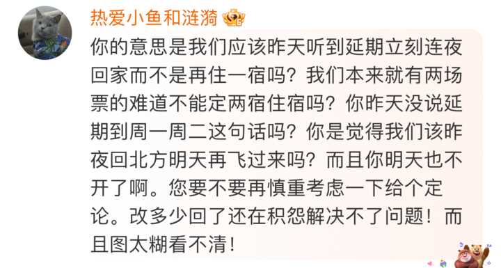 陈奕迅演唱会赔偿方案公布 网友怒了,怎么回事?