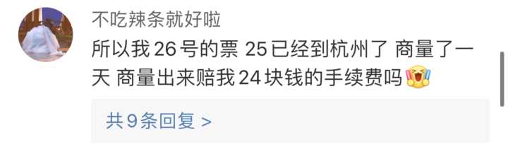 陈奕迅演唱会赔偿方案公布 网友怒了,怎么回事?
