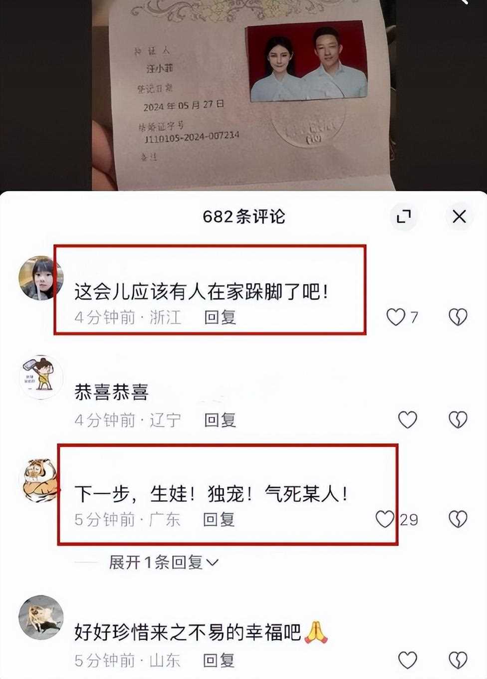 张兰直播间卖喜糖 对汪小菲再婚的祝福和支持令人动容