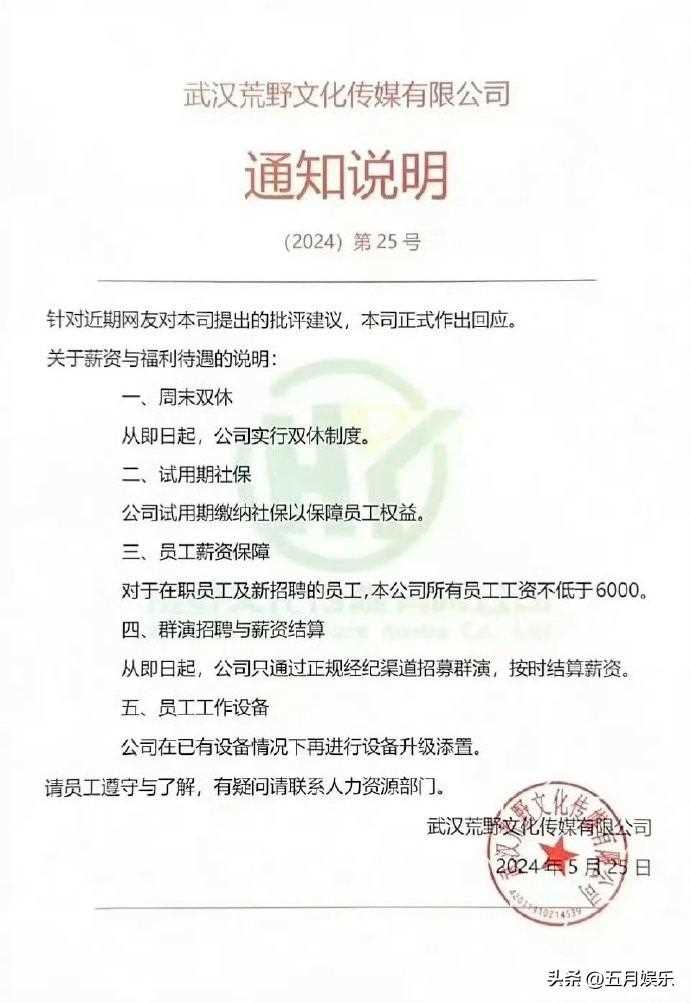 戏里骂老板,戏外做了老板!网红王妈塌房背后 打工人双休成奢望