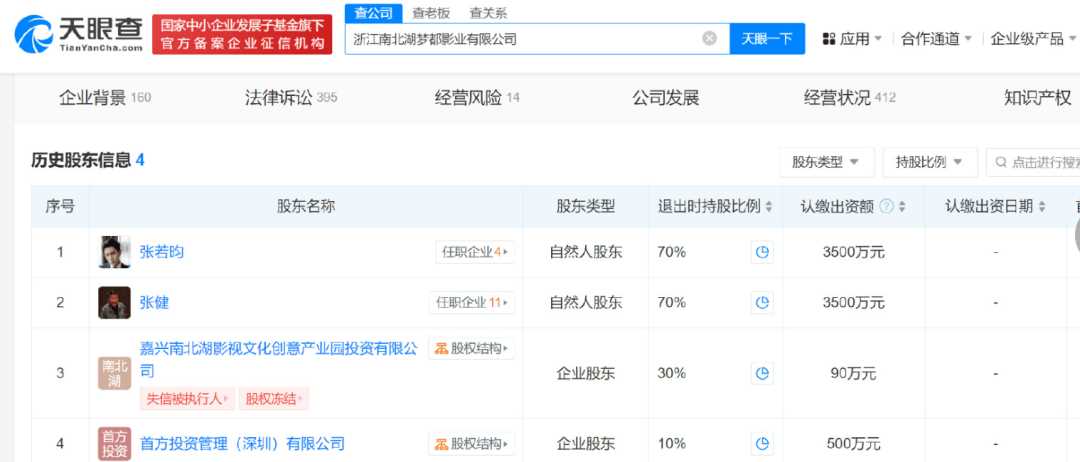 张若昀父亲被强制执行2000万 家庭恩怨何时能解开?