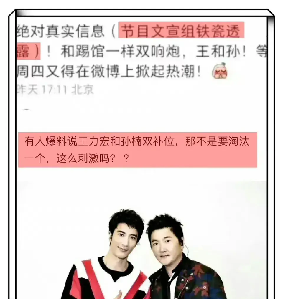 《歌手2024第四期》双补位，双淘汰 一场歌手之战引爆网友热议