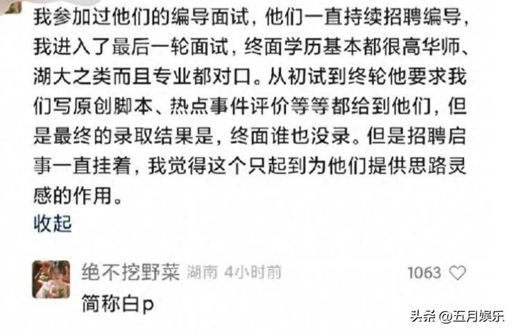 戏里骂老板,戏外做了老板!网红王妈塌房背后 打工人双休成奢望