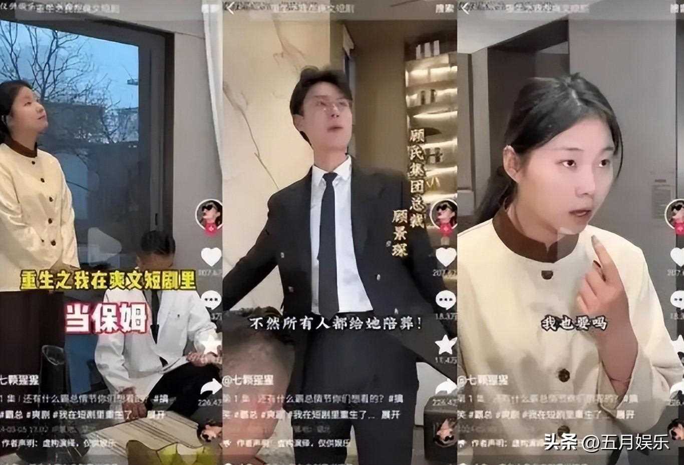 戏里骂老板,戏外做了老板!网红王妈塌房背后 打工人双休成奢望