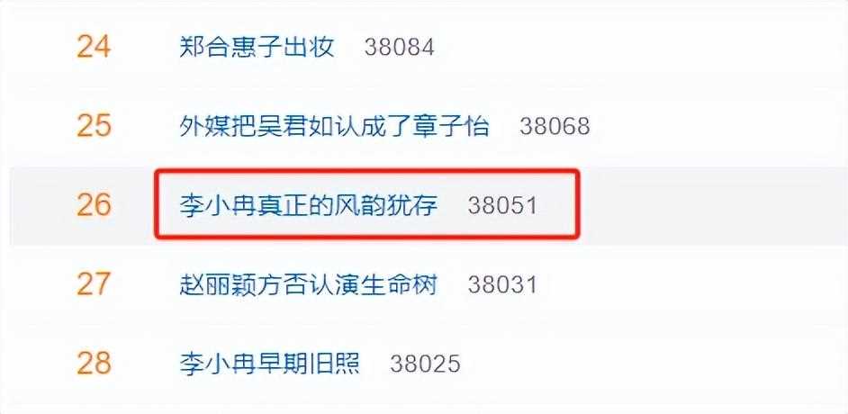 李小冉真正的风韵犹存!48岁美貌依旧惊艳 让人怦然心动