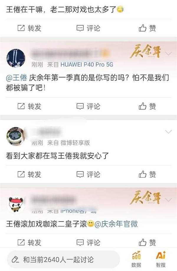 《庆余年2》范闲林婉儿大婚被网友吐槽 大铺垫小场面,王倦真有你的