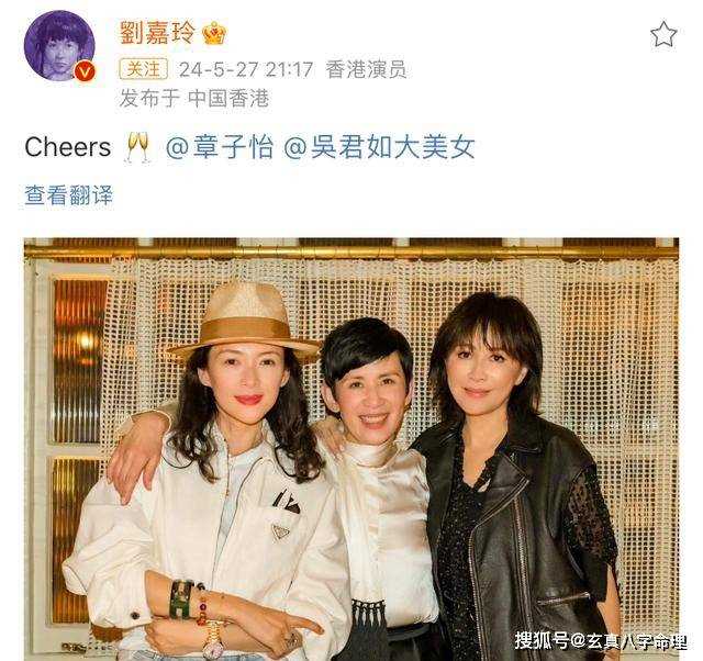 刘嘉玲章子怡吴君如罕见同框 女神合体,谁赢了?