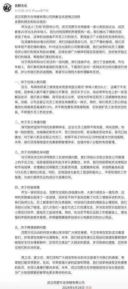 王妈两个月广告收入或达960万 “打工人嘴替”活成自己讽刺的模样