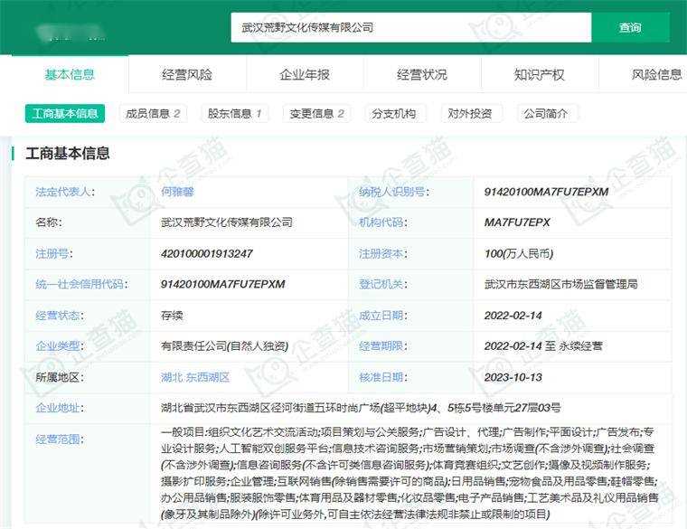 王妈两个月广告收入或达960万 “打工人嘴替”活成自己讽刺的模样