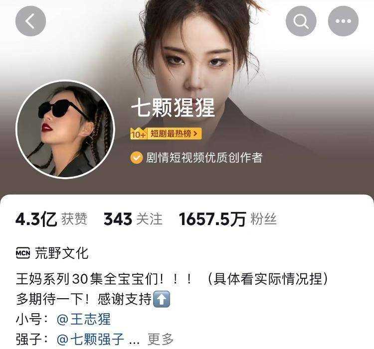 网红王妈23岁全款买保时捷卡宴 戏里骂老板，戏外做了老板更黑心