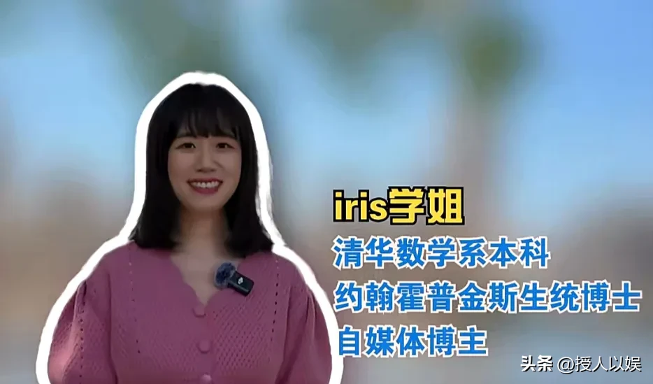 清华学姐裸辞创业当网红