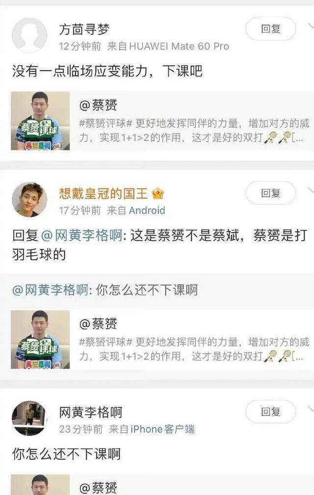 女排输球全民怒火找错人 蔡赟躺枪:一输我就挨骂