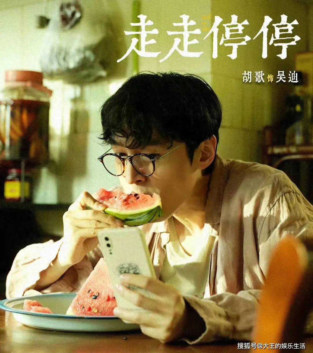 胡歌闯进去了，“窝囊废”赛道是越来越卷了！
