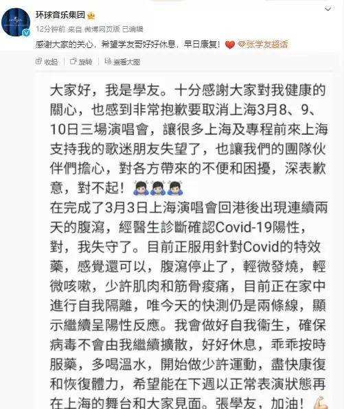 张学友因病取消演唱会:确诊RSV 目前正自我隔离