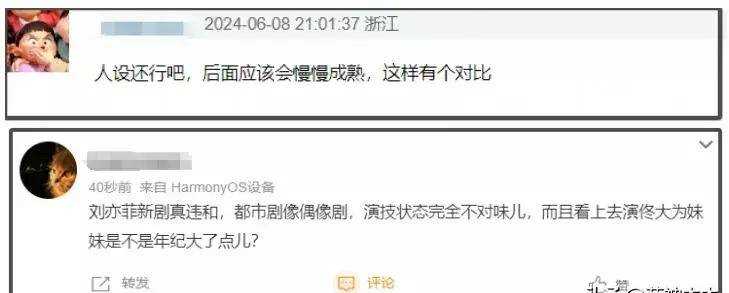 这谁顶得住啊!刘亦菲36岁演22岁女大学生毫无违和感