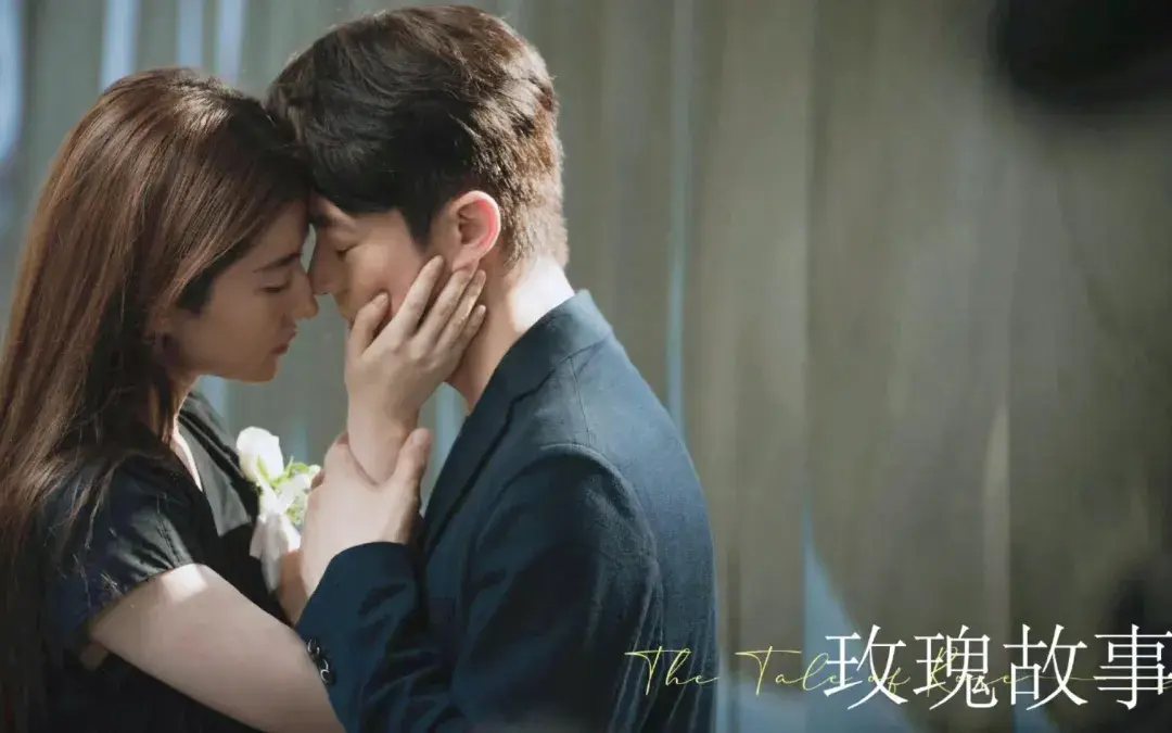 《玫瑰的故事》美女云集 刘亦菲一出场我就恋爱了