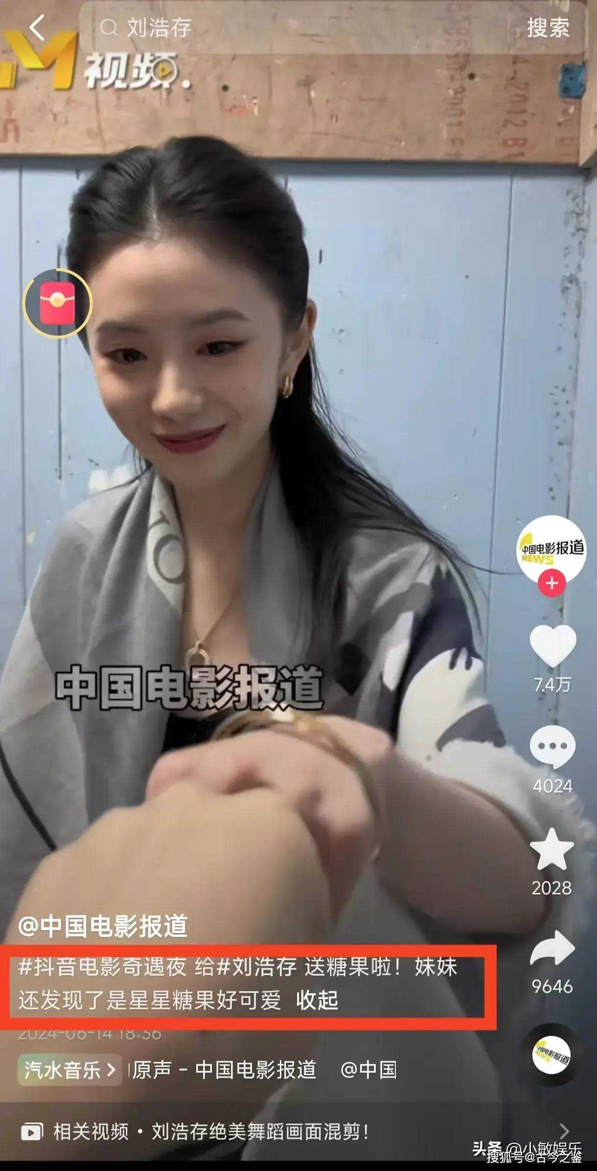 周也被曝“黑脸”后拿了六公主的糖 这波公关绝了!