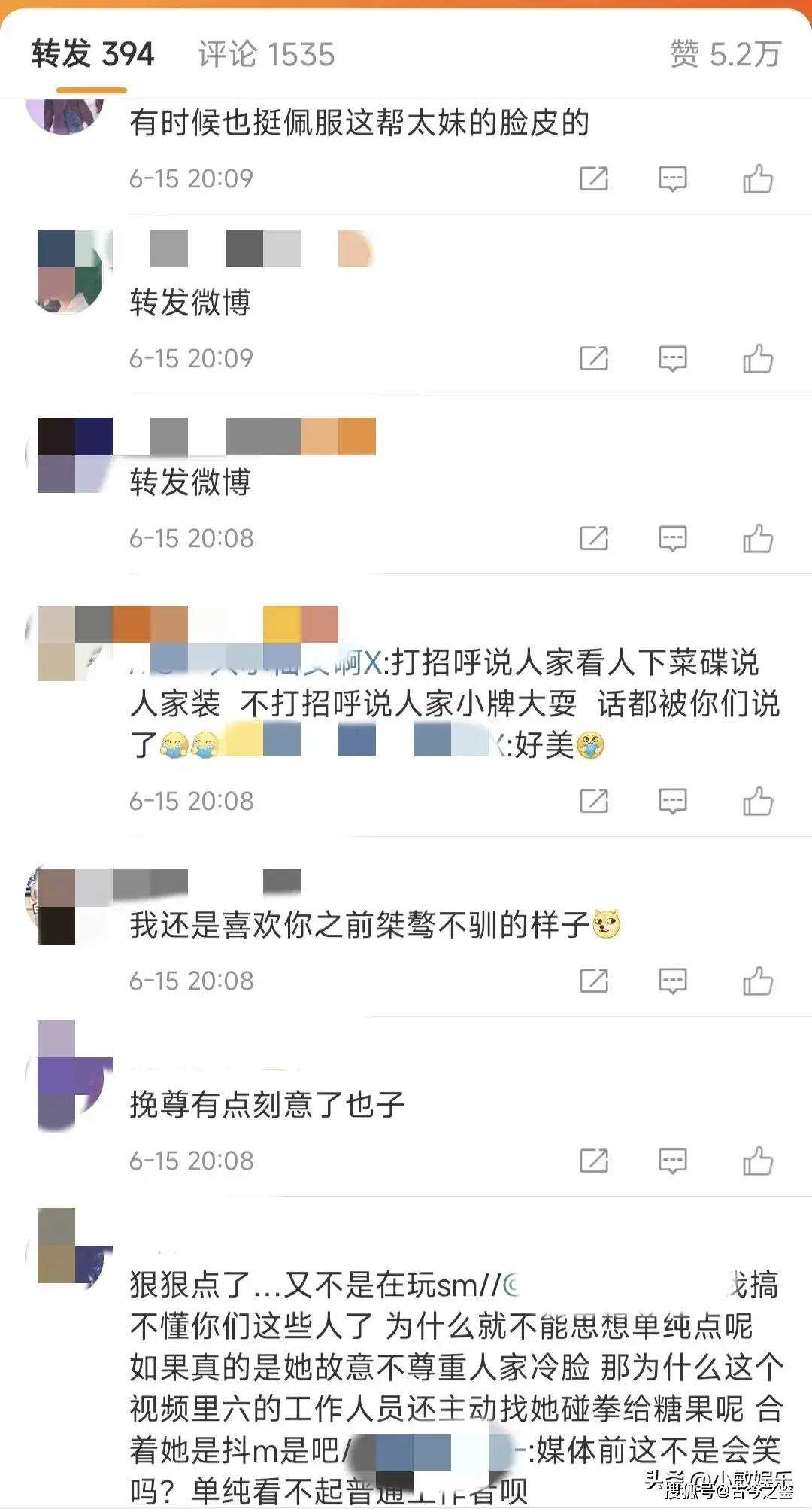 周也被曝“黑脸”后拿了六公主的糖 这波公关绝了!
