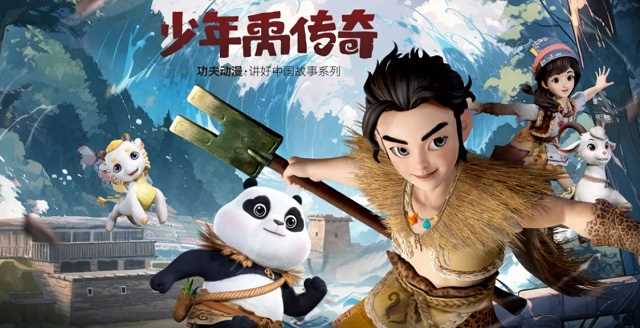 穿梭古今,禹你同行!北川《少年禹传奇》今日开播