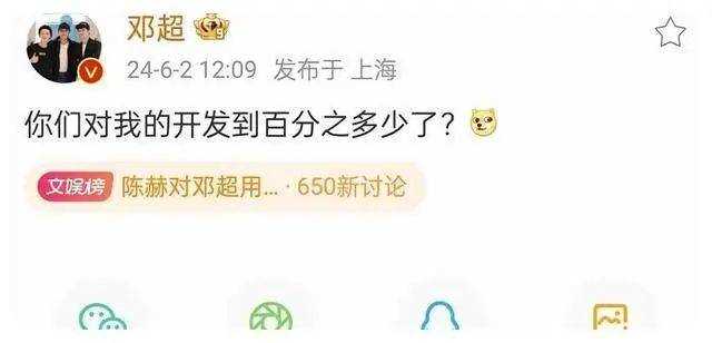 邓超推销新电影被保安架走 显眼包被强制下线,网友笑翻