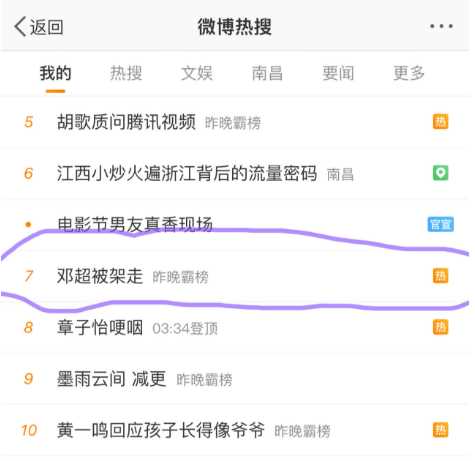 邓超推销新电影被保安架走 显眼包被强制下线,网友笑翻
