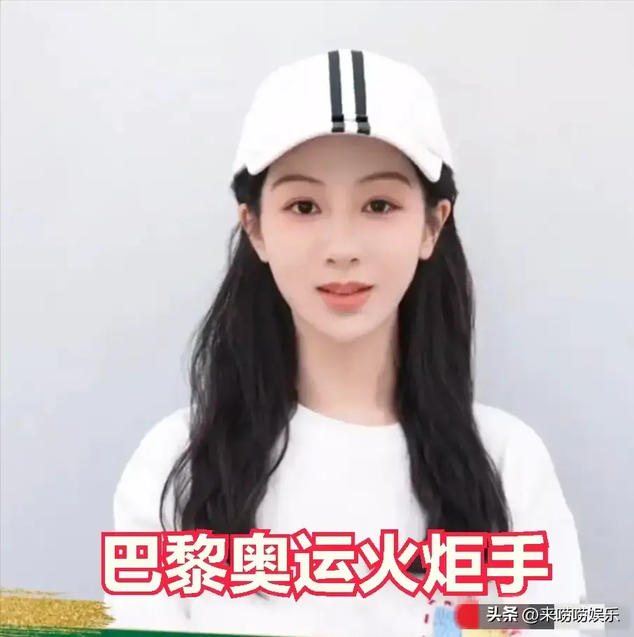 她真的好棒啊!杨紫巴黎行定了 将担任巴黎奥运火炬手