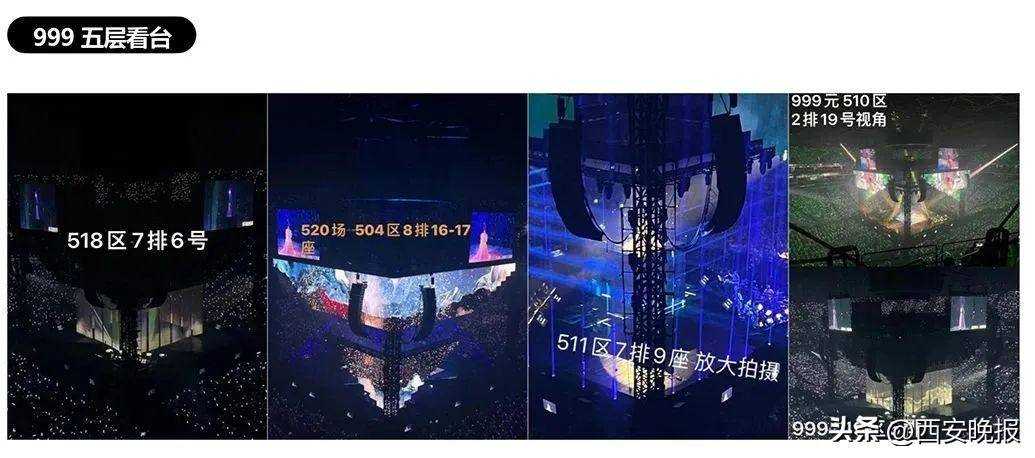 梁静茹演唱会“柱子票”案一审宣判 认定不构成欺诈行为,部分票款获退