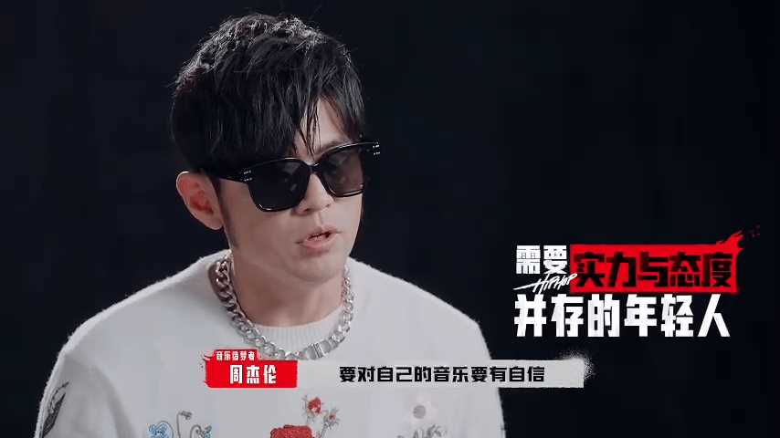 主打一个文化自信!周杰伦综艺上鼓励学员们 再现“华流就是最棒的”名场面