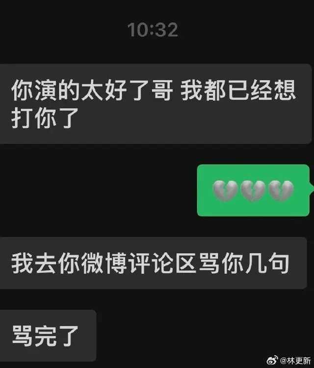 他们终于离了!“不服来战”的林更新终于破防