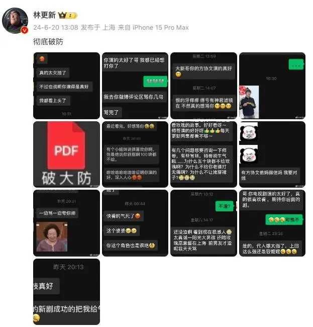 他们终于离了!“不服来战”的林更新终于破防