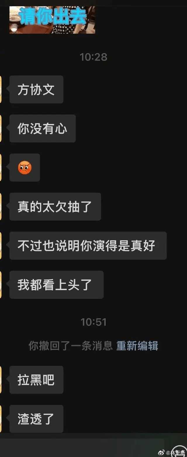 他们终于离了!“不服来战”的林更新终于破防