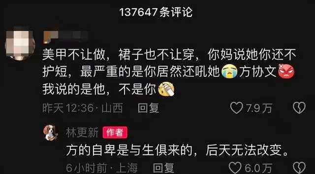他们终于离了!“不服来战”的林更新终于破防