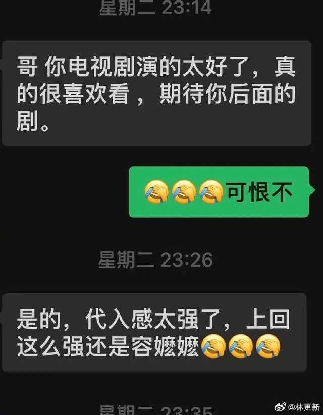 他们终于离了!“不服来战”的林更新终于破防