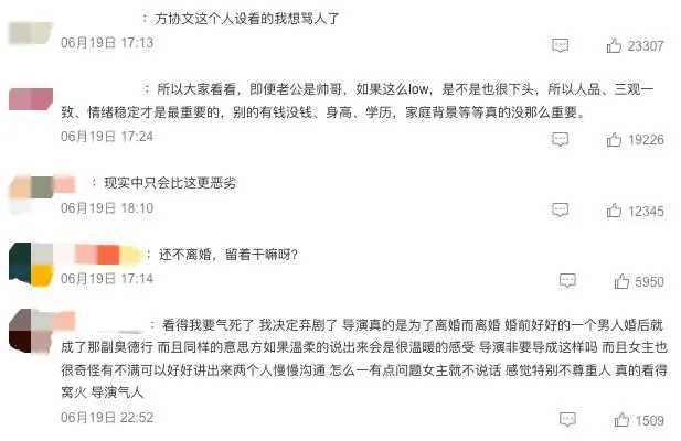 他们终于离了!“不服来战”的林更新终于破防