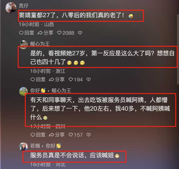 跨越时空的母女镜像 窦靖童盘发造型梦回20年前的王菲