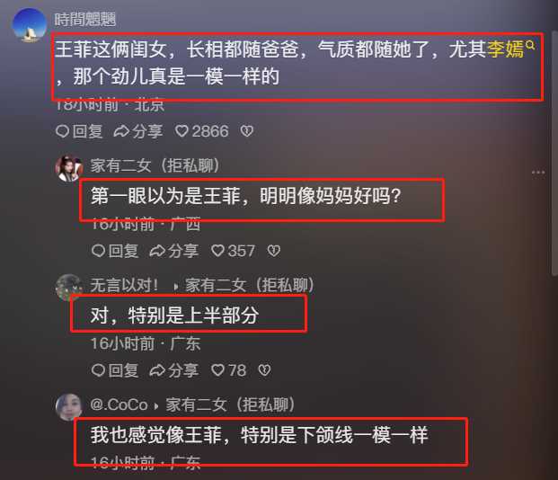跨越时空的母女镜像 窦靖童盘发造型梦回20年前的王菲