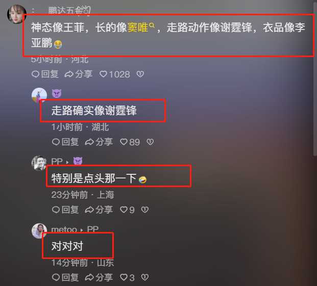 跨越时空的母女镜像 窦靖童盘发造型梦回20年前的王菲