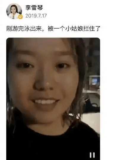 李雪琴母校曾涉高考加分造假被查 她的学历是否存在弄虚作假?