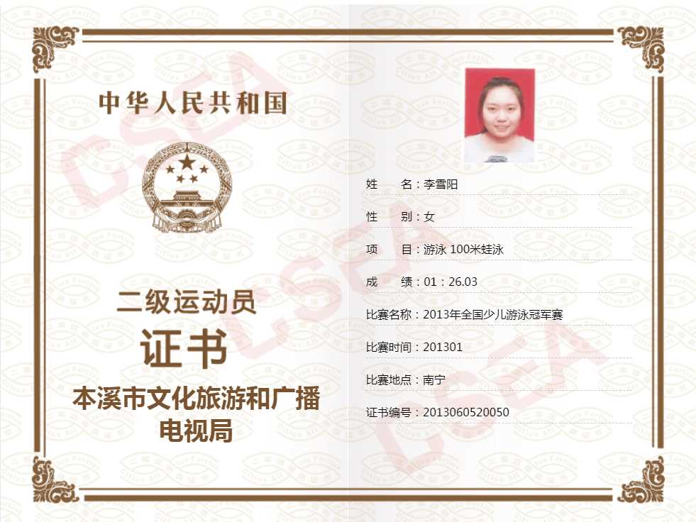 李雪琴母校曾涉高考加分造假被查 她的学历是否存在弄虚作假?