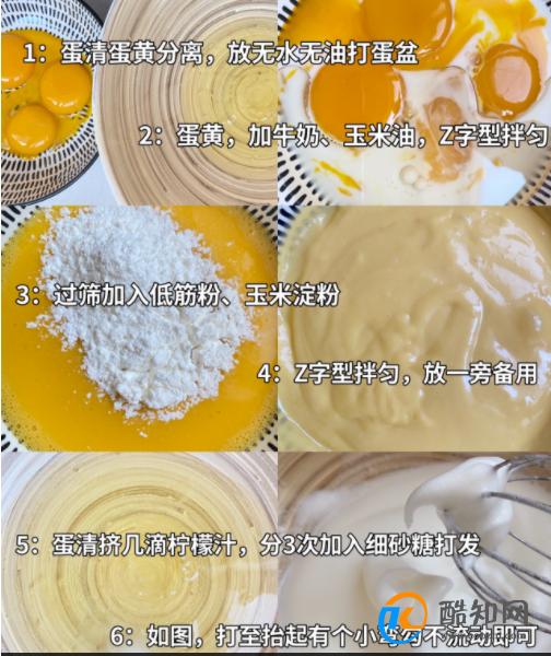 电压力锅做蛋糕简单方法