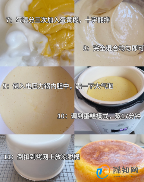 电压力锅做蛋糕简单方法